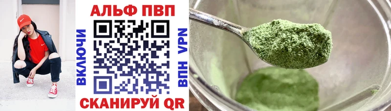Альфа ПВП кристаллы  Краснокамск 