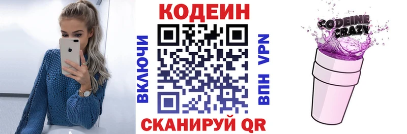 Кодеиновый сироп Lean Purple Drank  Краснокамск 