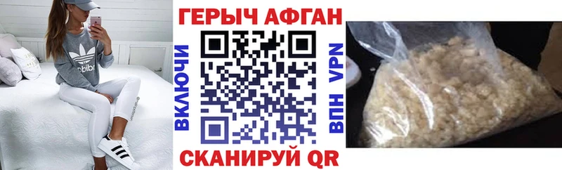 ГЕРОИН Heroin  Краснокамск 