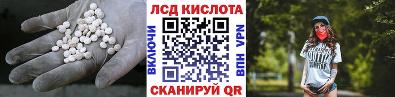 LSD-25 экстази кислота Краснокамск