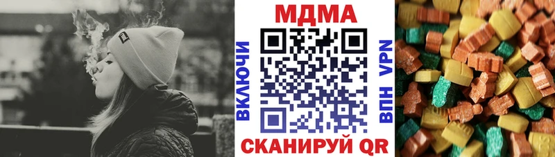mega ССЫЛКА  купить наркоту  Краснокамск  МДМА Molly 